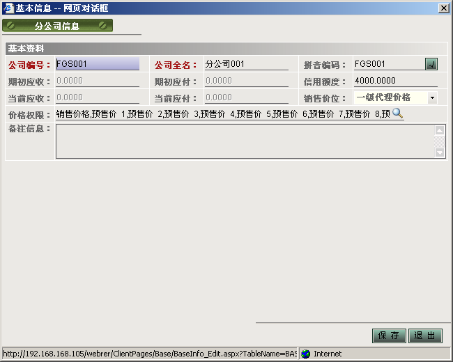 營(yíng)口分銷(xiāo)系統(tǒng)開(kāi)發(fā)定制