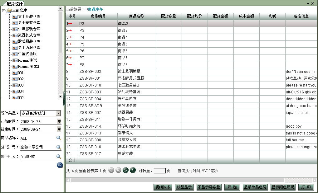 營(yíng)口分銷(xiāo)系統(tǒng)開(kāi)發(fā)定制