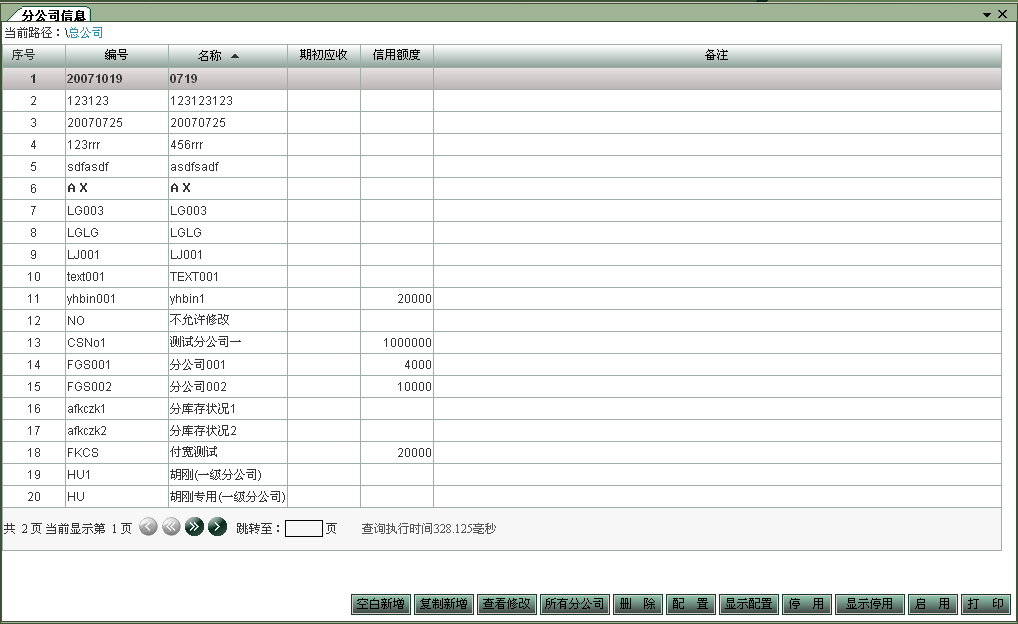 營(yíng)口分銷(xiāo)系統(tǒng)開(kāi)發(fā)定制