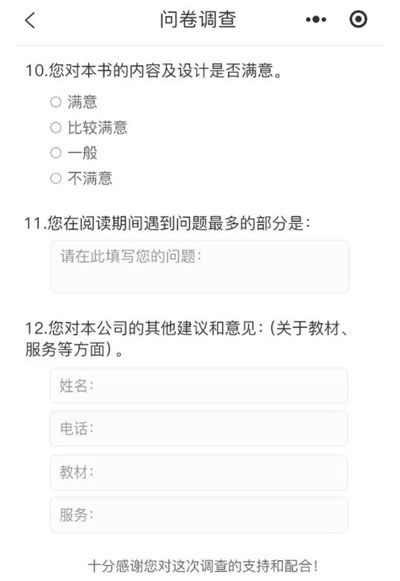小程序評(píng)價(jià)系統(tǒng)功能定制考核打分微信小程序制作  小程序評(píng)價(jià)系統(tǒng)制作，功能定制開發(fā)，板塊新增功能定制，公司  考核打分微信小程序,政務(wù)服務(wù)評(píng)價(jià)打分，政務(wù)中心窗口服務(wù)評(píng)價(jià)，掃碼評(píng)分，微信現(xiàn)場打分小程序， 在活動(dòng)現(xiàn)場，評(píng)委通過手機(jī)、平板等設(shè)備，直接為臺(tái)上參賽選手評(píng)分，評(píng)分直接在大屏幕顯示。   想要制作微信小程序中商品的評(píng)價(jià)，功能或者是服務(wù)的評(píng)價(jià)技術(shù)方法，有很多種可以實(shí)現(xiàn)，那么具體可以怎么實(shí)現(xiàn)可以聯(lián)系微信小程序開發(fā)公司，進(jìn)行開發(fā)開發(fā)制作，微信小程序評(píng)價(jià)類型有五星級(jí)等相關(guān)功能實(shí)現(xiàn)。  現(xiàn)場立刻掃碼評(píng)分,如何制作評(píng)分小程序? 多場景應(yīng)用，智能在線評(píng)分系統(tǒng)，助力競賽與服務(wù)提升，隨著數(shù)字化時(shí)代的迅猛發(fā)展，智能在線評(píng)分系統(tǒng)在各個(gè)領(lǐng)域中正發(fā)揮著越來越廣泛的作用。  解決方案服務(wù)內(nèi)容，評(píng)價(jià)小程序開發(fā)，系統(tǒng)高端網(wǎng)頁設(shè)計(jì)，前端制作，網(wǎng)站后臺(tái)開發(fā)，項(xiàng)目背景，評(píng)價(jià)系統(tǒng)是一種能夠收集用戶對(duì)產(chǎn)品，服務(wù)或體驗(yàn)評(píng)價(jià)的工具。.jpg